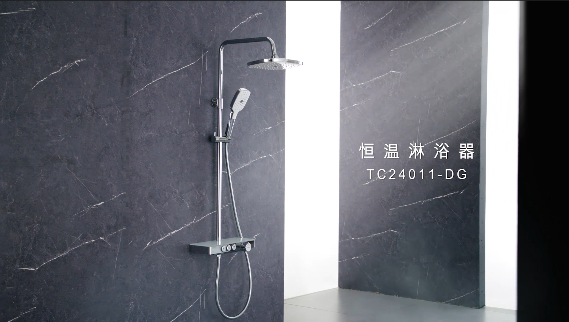 TC24011-1DG恒温淋浴器
