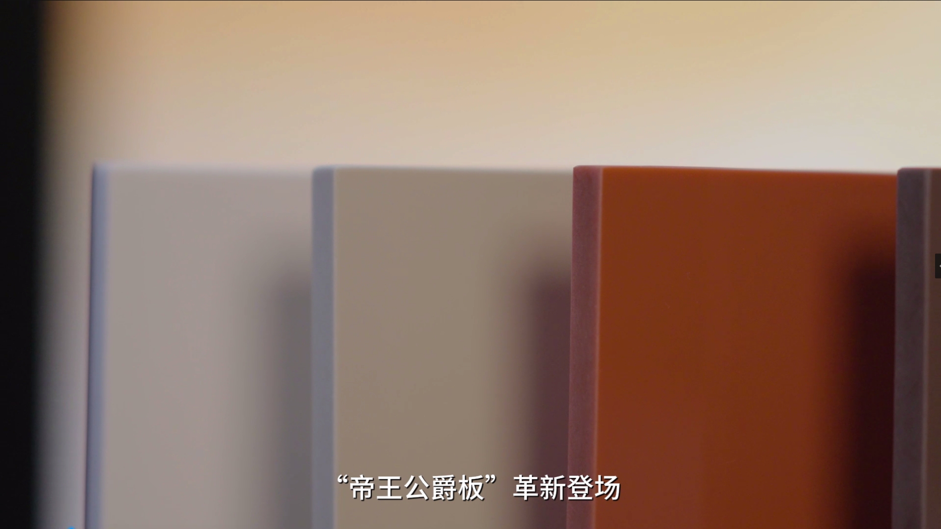 亚克力帝王特性宣传片