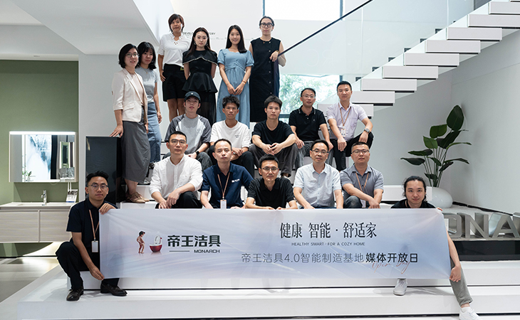 引领智造升级 帝王洁具成都智能制造基地向媒体开放